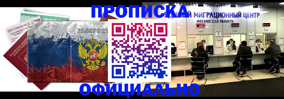 регистрация в Кабардино-Балкарии