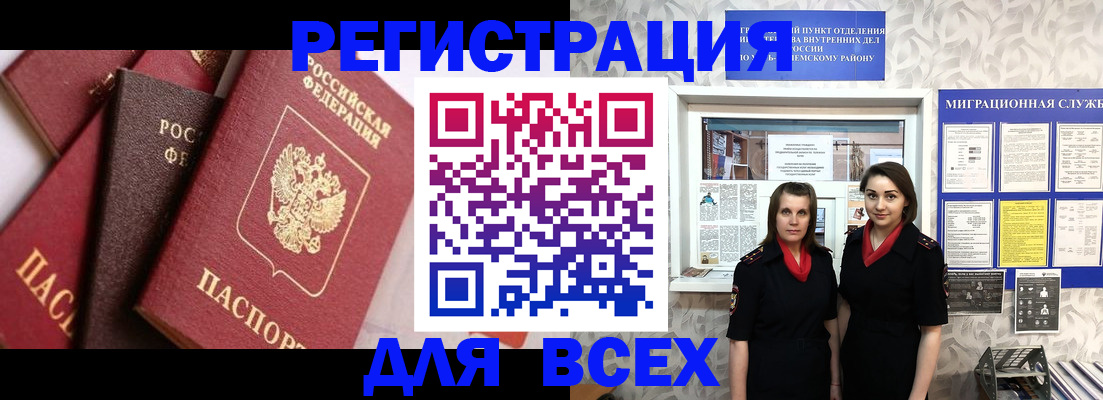 временная регистрация 2025 в Кабардино-Балкарии